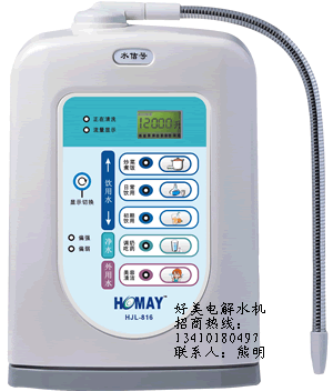 供应好美电解水机（全国招商）